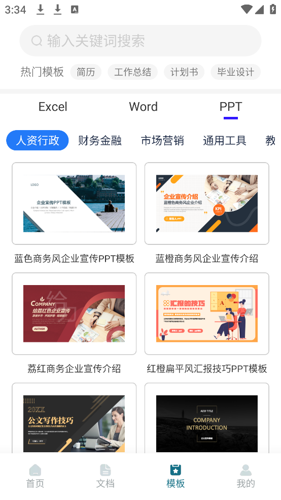 Excelĵv1.8.4 ׿