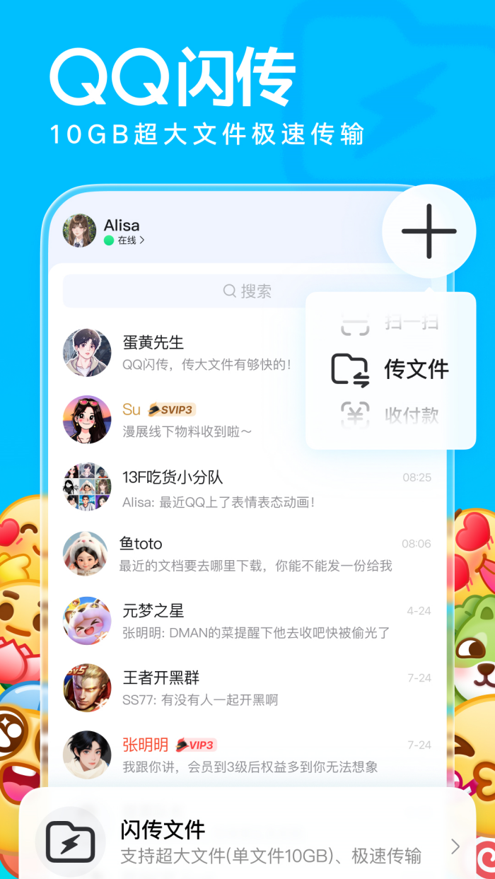 qq°汾2025v9.2.10 ׿