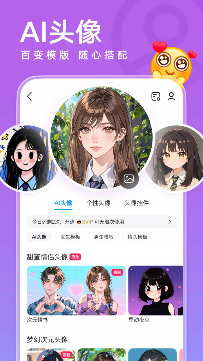 qq°汾2025v9.2.10 ׿
