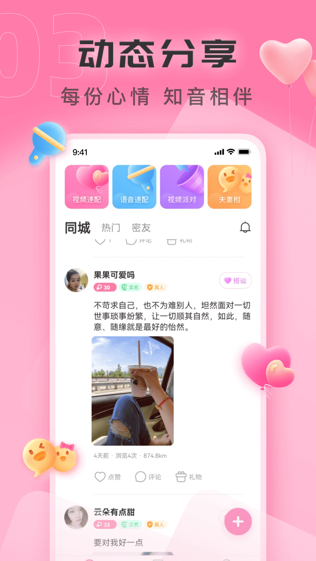 ͬǼv2.7.8 ׿