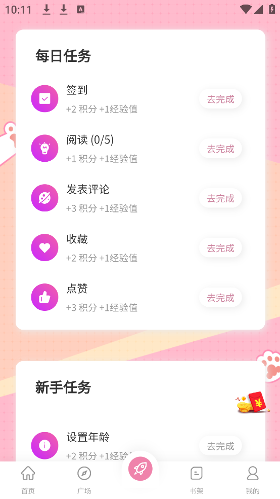 ǹٷv1.1.9 °