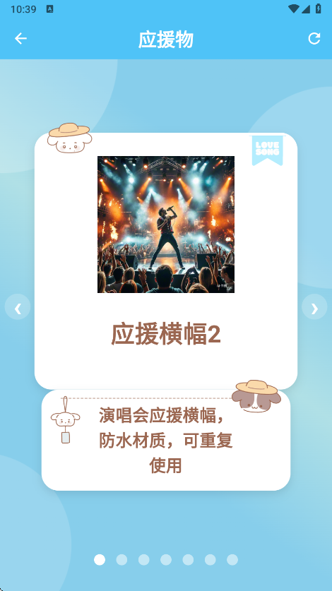 Ԯ(LoveSong)v1.0.2 °