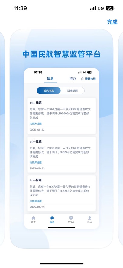 񺽼Appv1.1.3 ׿