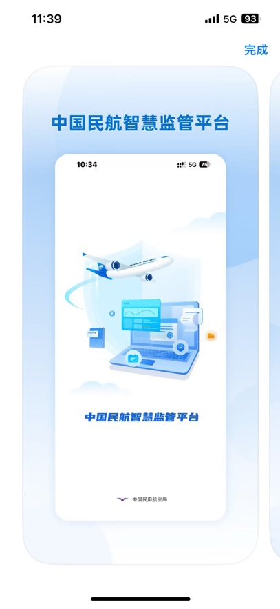 񺽼Appv1.1.3 ׿