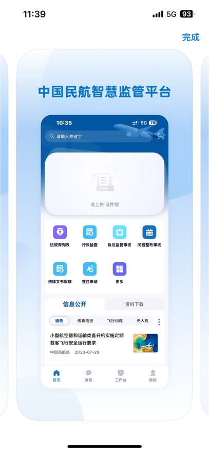 񺽼Appv1.1.3 ׿