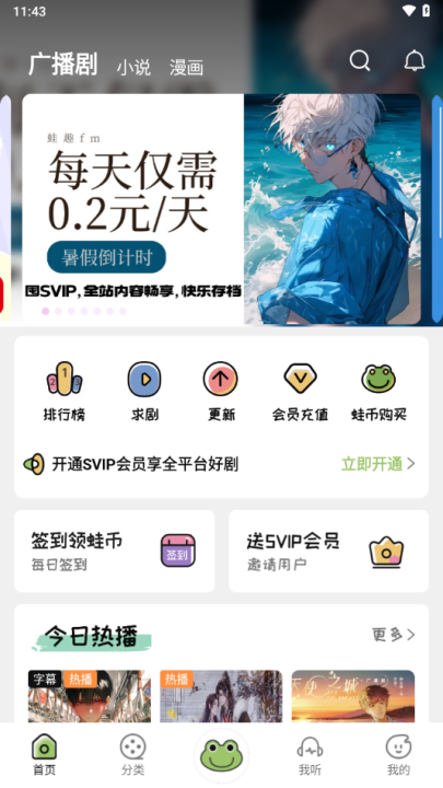 Ȥfm㲥appٷv1.9.1.0 °