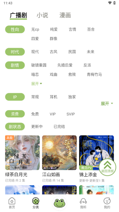 Ȥfm㲥appٷv1.9.1.0 °