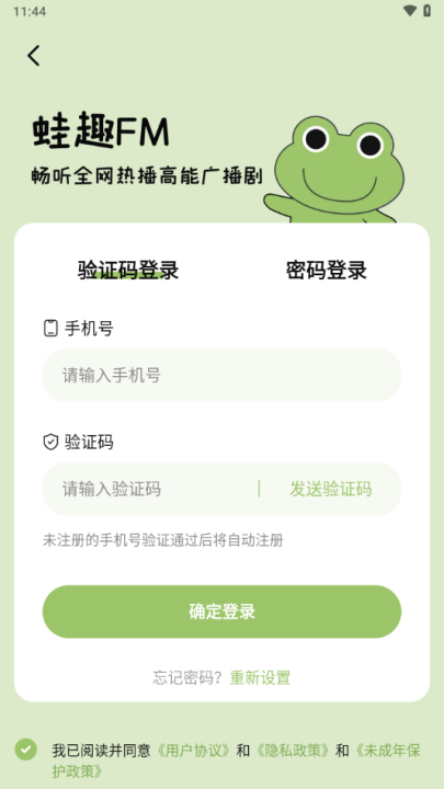 Ȥfm㲥appٷv1.9.1.0 °