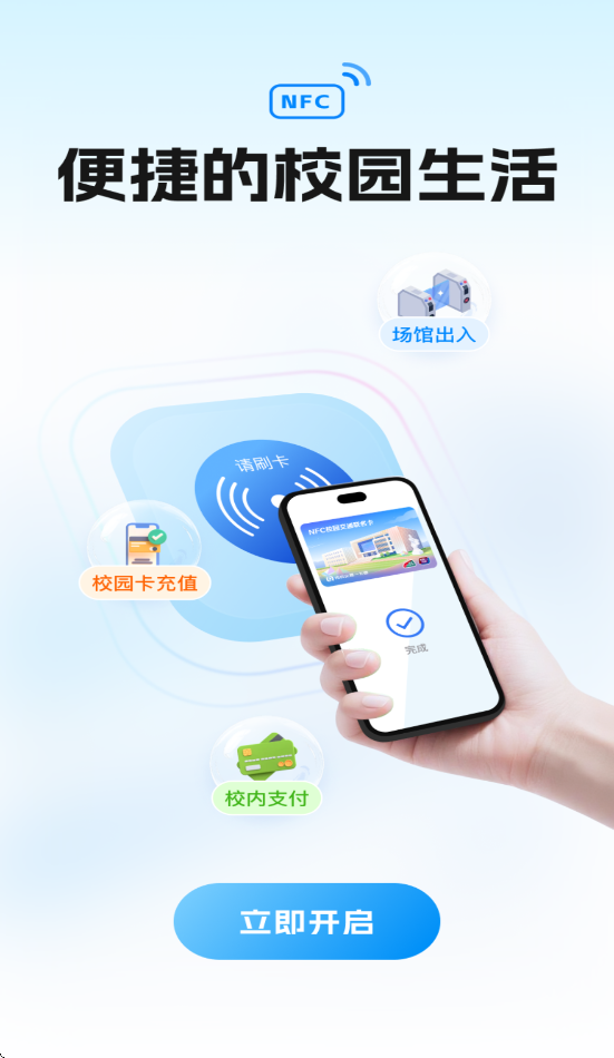 Уͨappv1.0.0.0 ׿