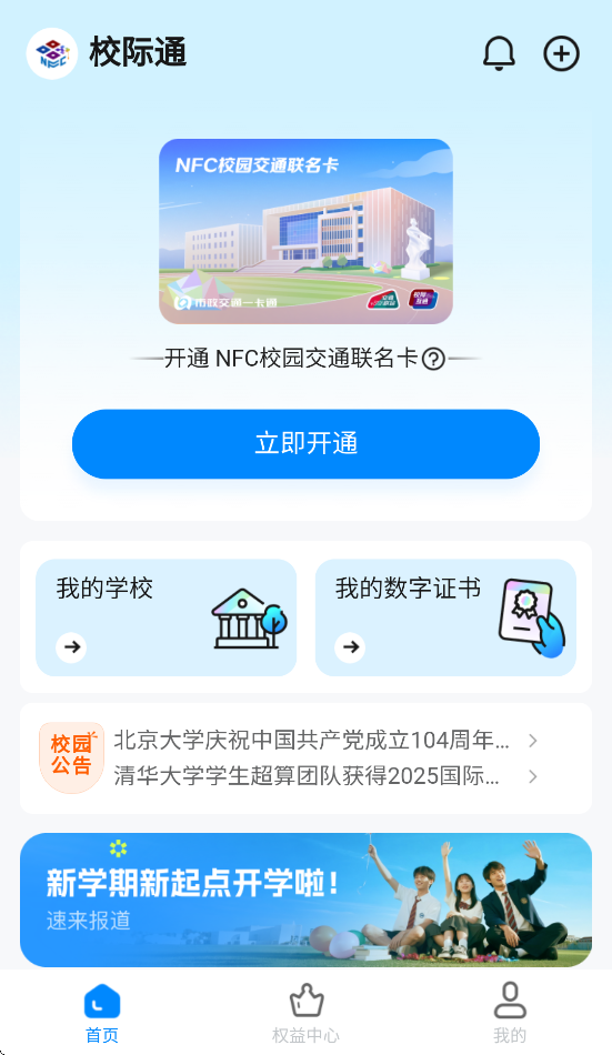 Уͨappv1.0.0.0 ׿