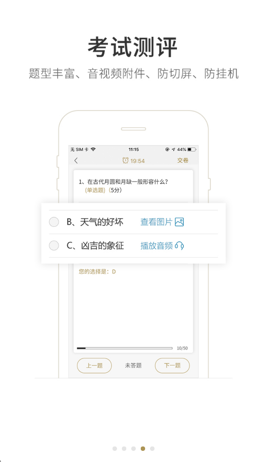 ȷappذװv6.0.1.0 °汾