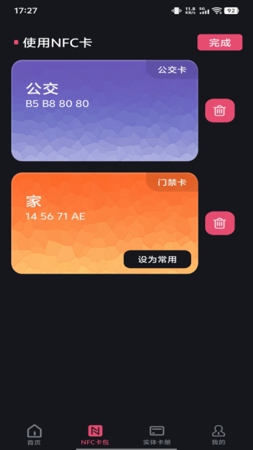 NFCһͨ°v1.0.0 ٷ