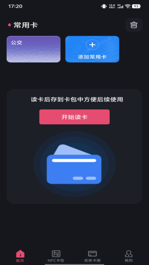 NFCһͨ°v1.0.0 ٷ