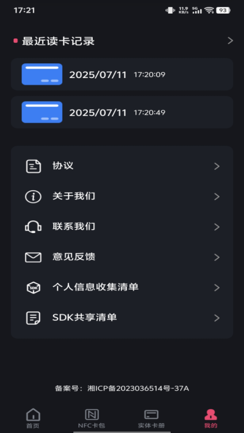 NFCһͨ°v1.0.0 ٷ
