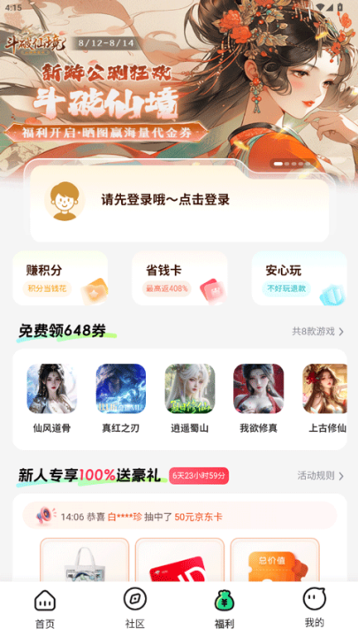 μappv5.2.1 ׿