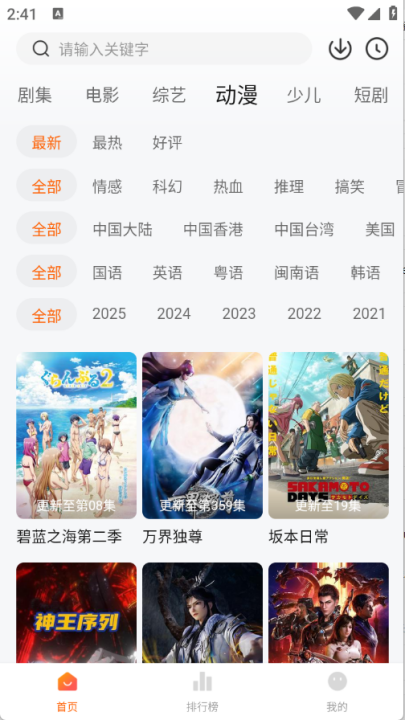 СӰ2025°汾v1.3.0 ׿