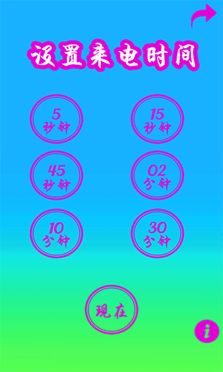 С绰ֻv2.2.1 ׿