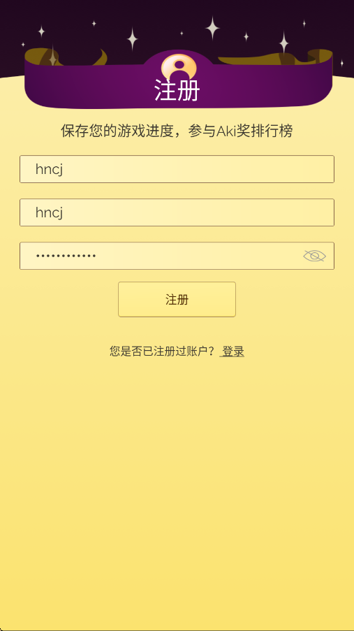 akinatorذ׿v8.8.28 °