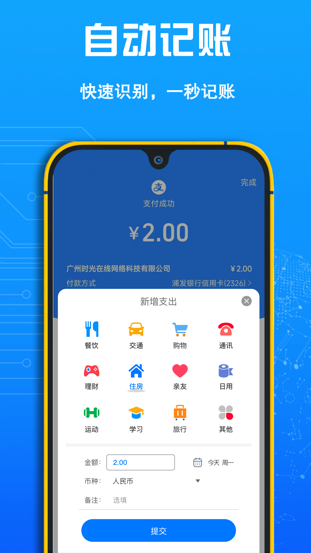 FIREappv1.20 °