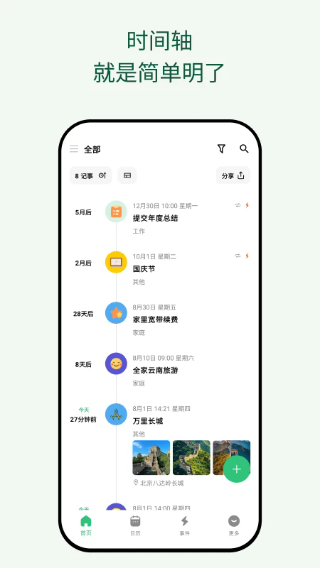 appv2.00.8 °