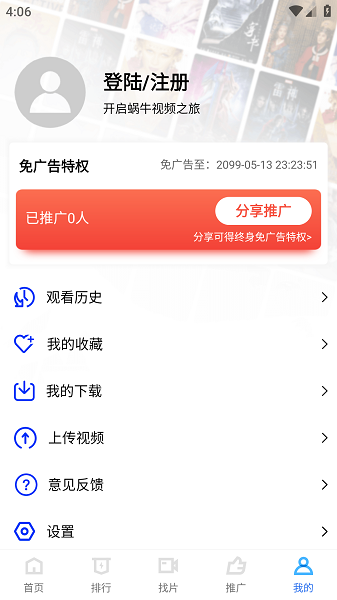 ţƵѹۿӾӰv4.0.0 ֻ