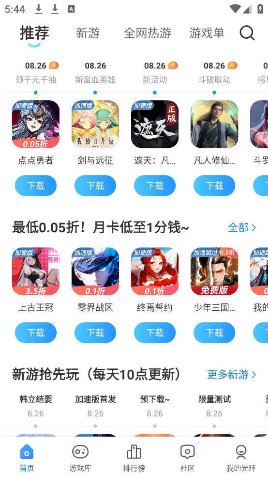 ع⻷v5.42.6 ٷ