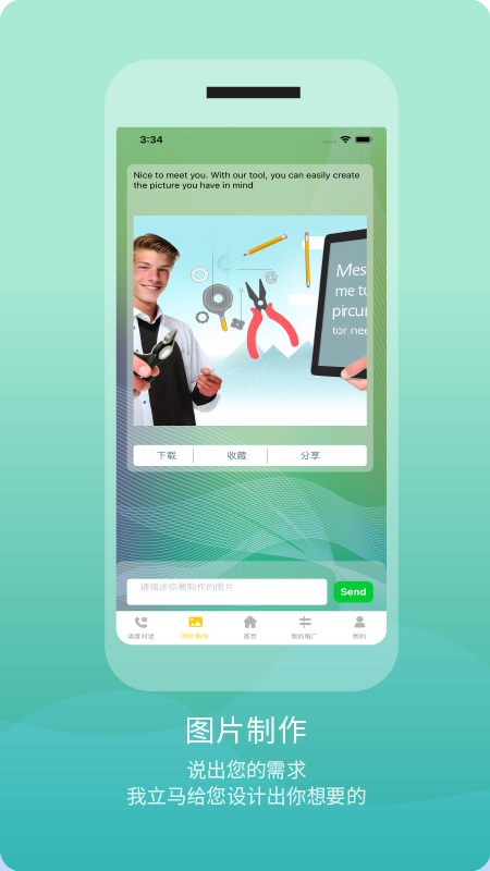 AI°v2.0.0 ׿