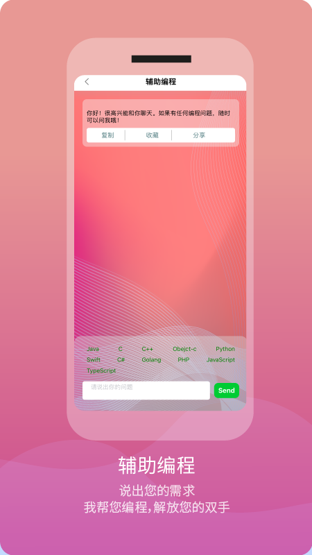 AI°v2.0.0 ׿