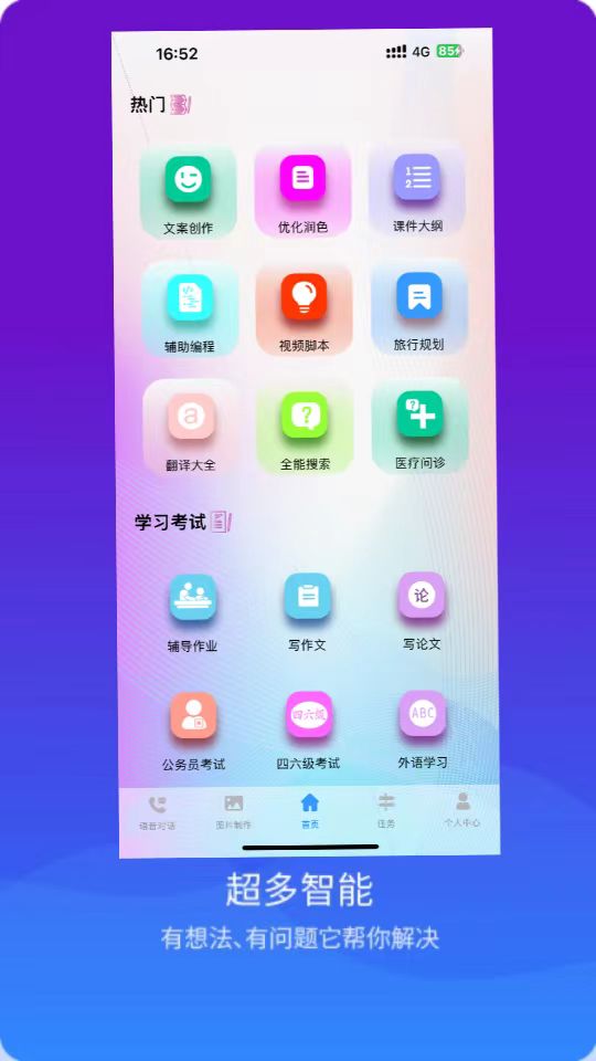 AI°v2.0.0 ׿
