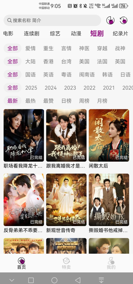 糡ذװֻv1.0.7 ׿
