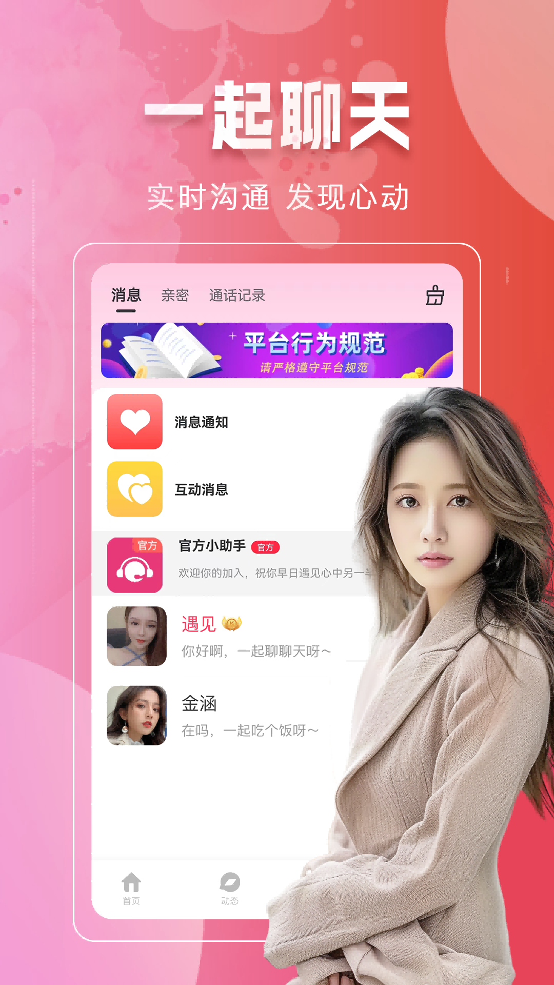 ͬҰappv1.0.10 ٷ