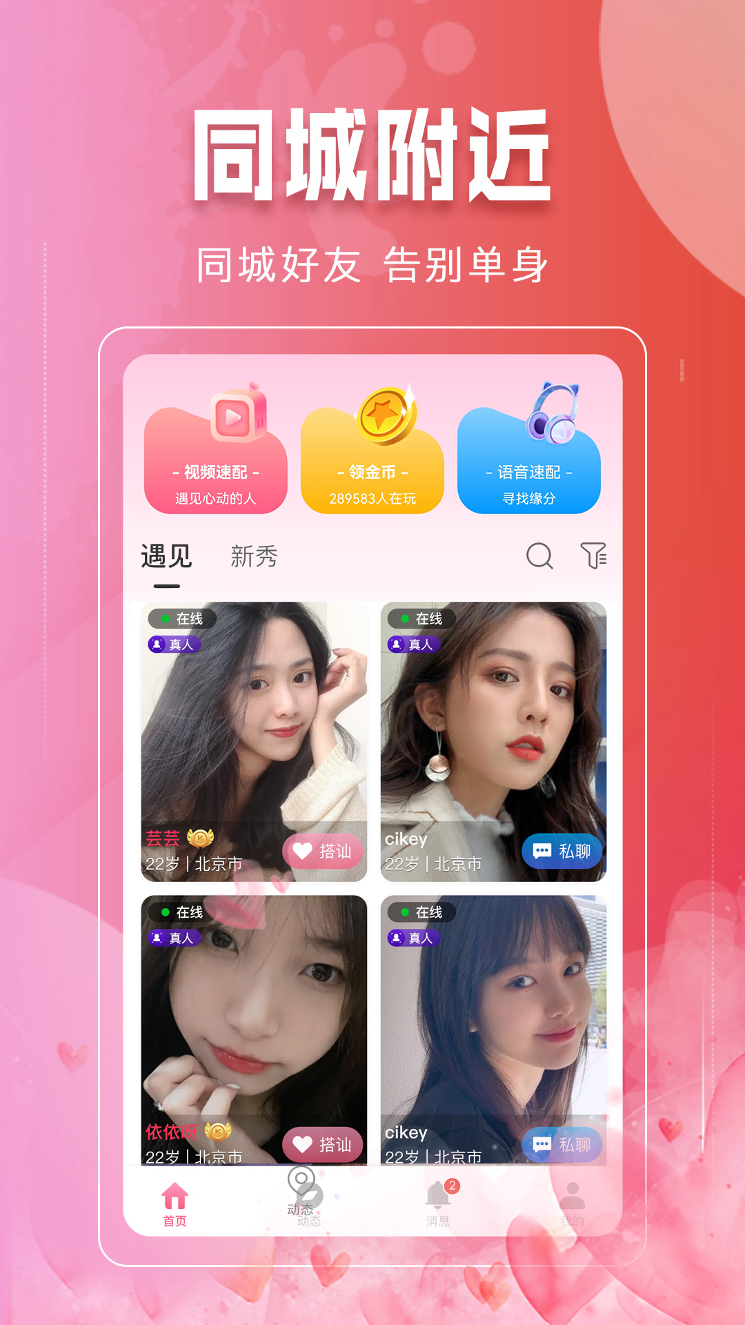 ͬҰappv1.0.10 ٷ