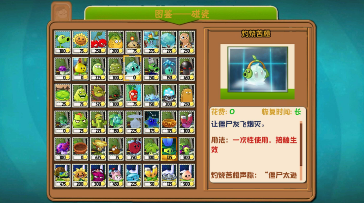 ֲսʬʱհ(PVZ BS-T)v1.6.5 °