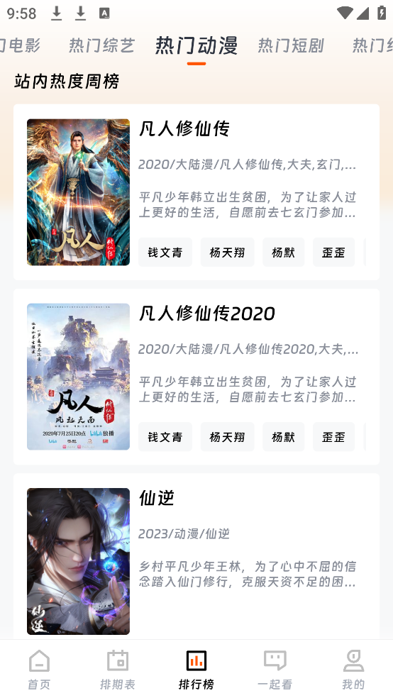Ӱ׷v1.2.0 ֻ