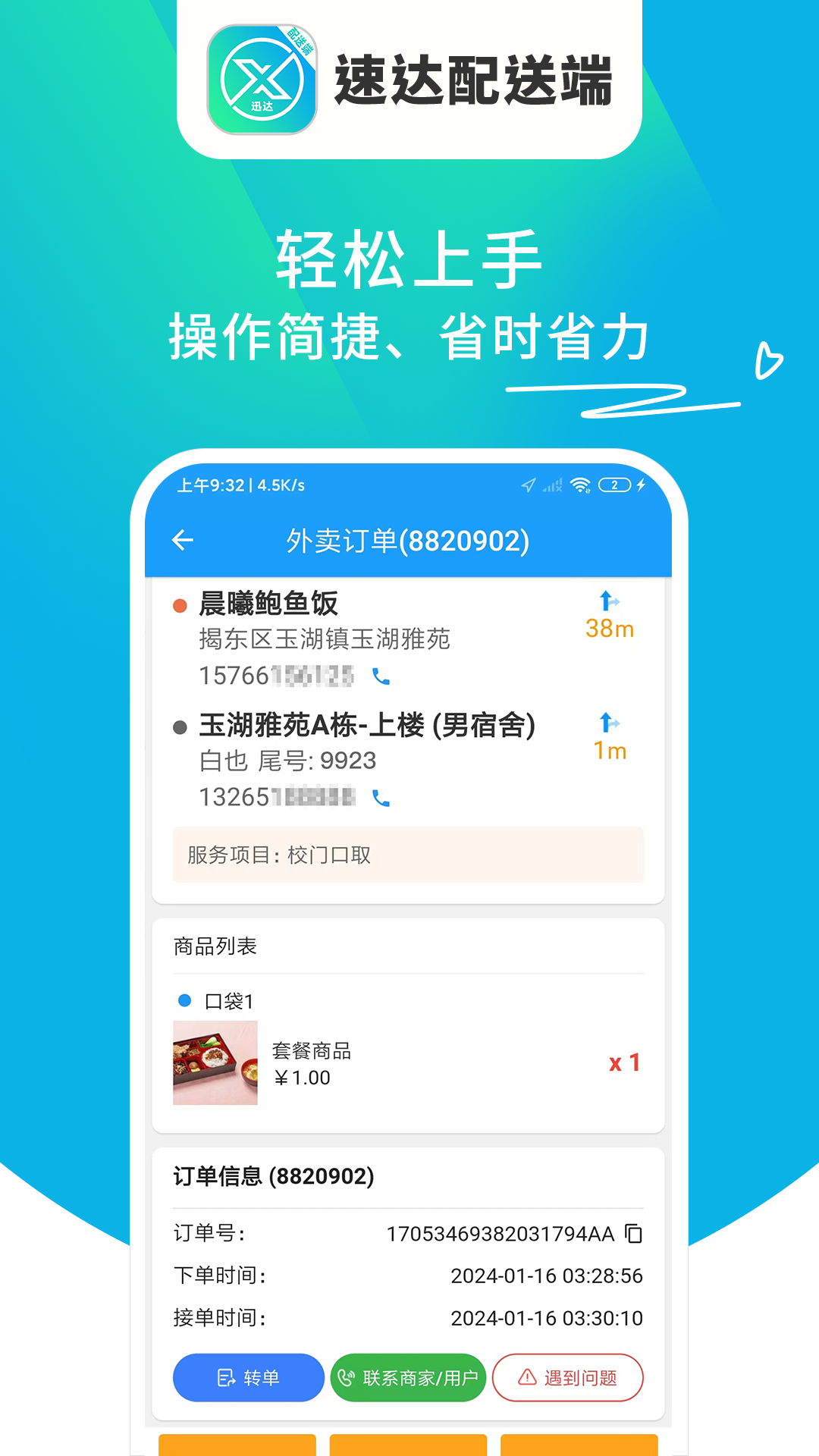 ѸͶappذװv1.1.02 ׿