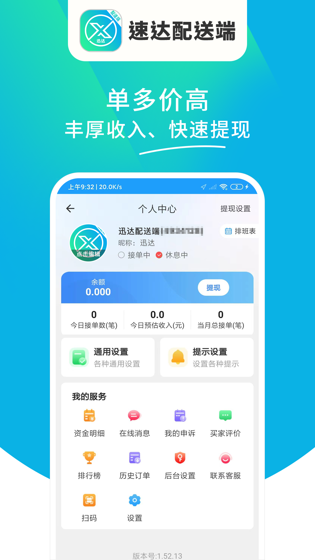 ѸͶappذװv1.1.02 ׿