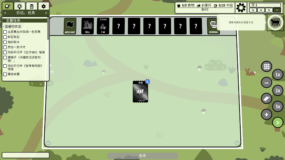 ѵׯ°(Stacks:Village!)v1.1.10 ׿