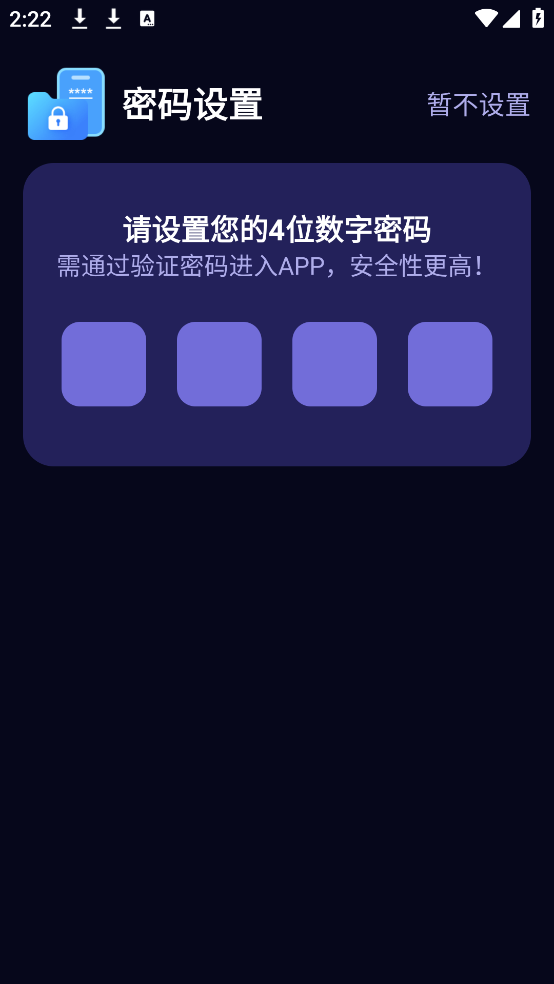 ˽ȫܹܼappv1.1.0.4 ٷ