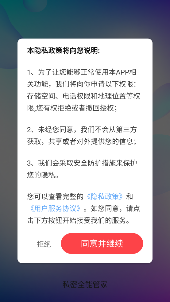˽ȫܹܼappv1.1.0.4 ٷ