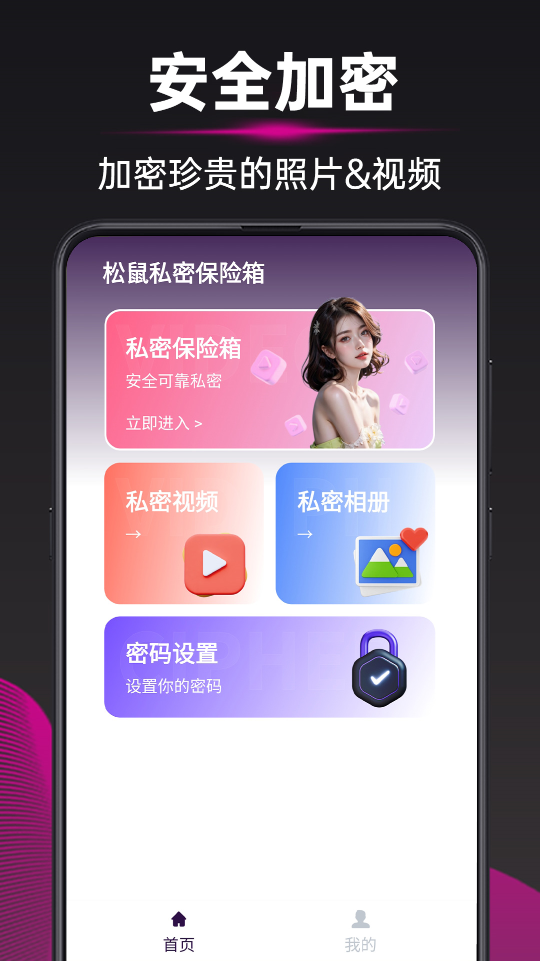 ˽ܱappv1.0.2 ֻ