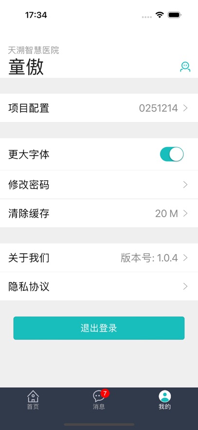 ҽͨappv1.2.5 ׿