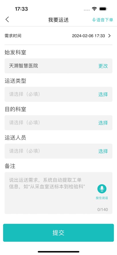 ҽͨappv1.2.5 ׿