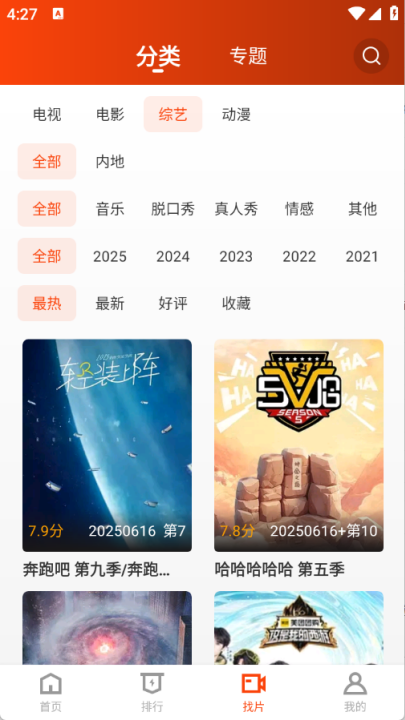 Ƶ׷v3.9.3 °