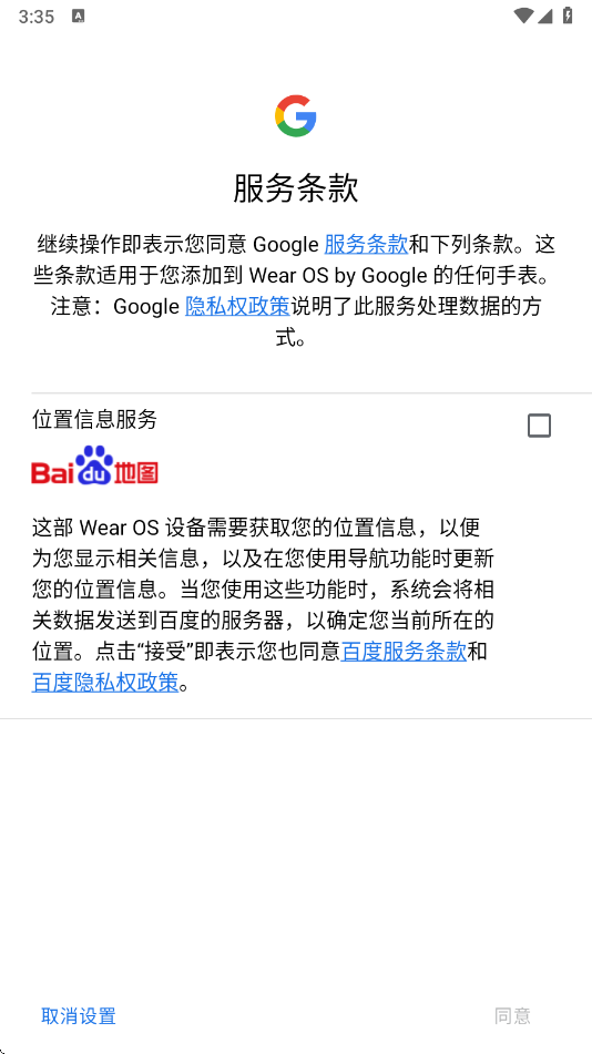 android wearذװ(Wear OS by Google ȸ)v2.65.11.533400179.le °
