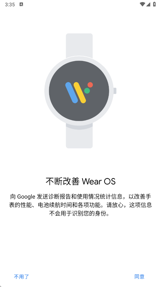 android wearذװ(Wear OS by Google ȸ)v2.65.11.533400179.le °