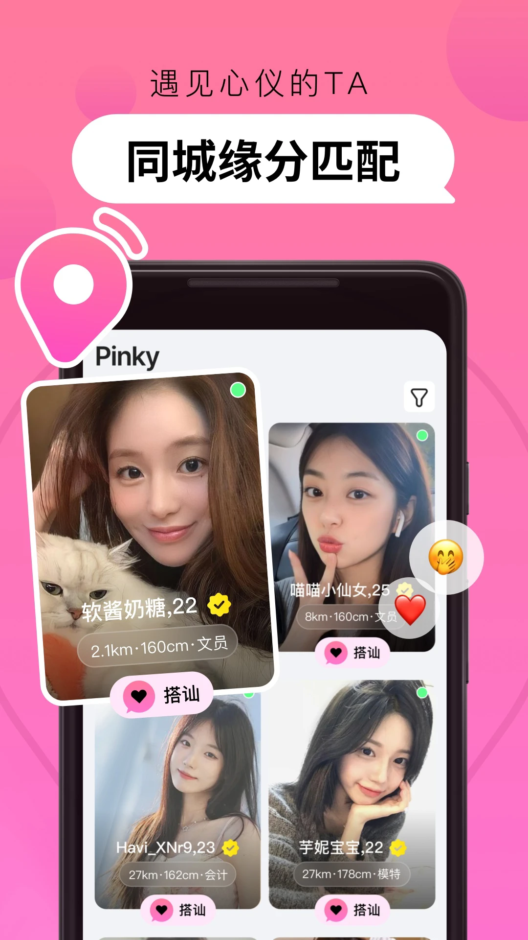 Pinkyappv1.1.2 °