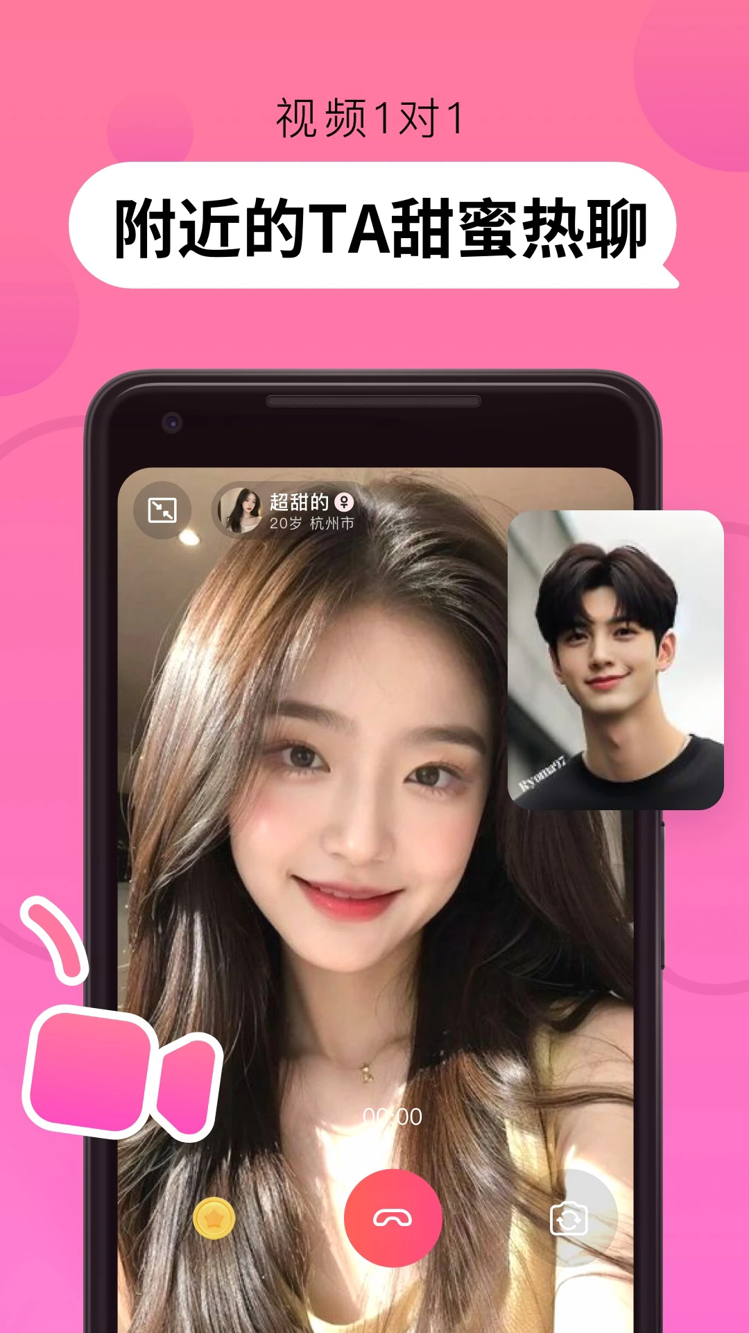 Pinkyappv1.1.2 °