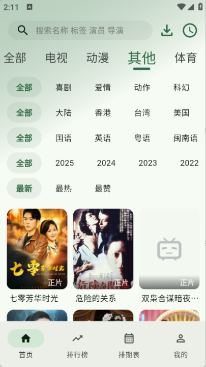 Ӱ v1.1.6v1.1.6 ׿汾