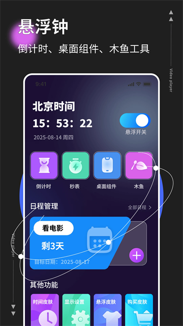 ʱӰ׿v1.0.4 °