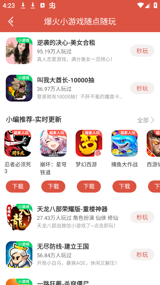 ְװv4.8.4.2 ٷ